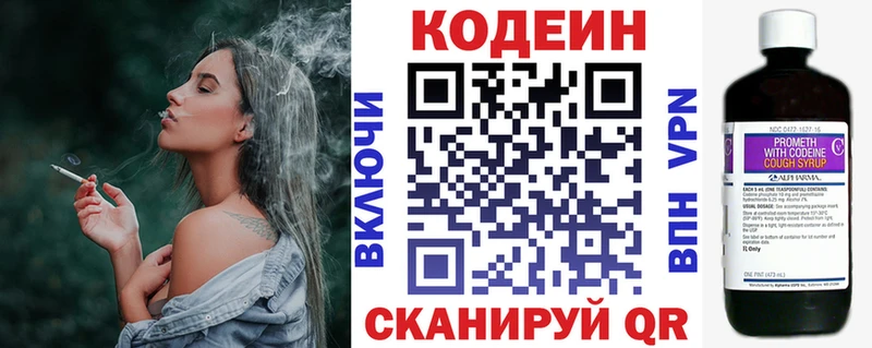 Codein напиток Lean (лин)  Купить  Кукмор 