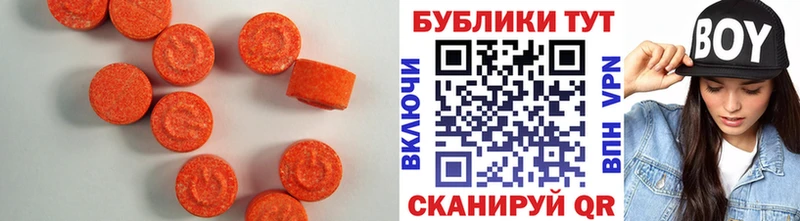 Купить закладки  Кукмор  ЭКСТАЗИ 99% 