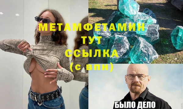 мет Вязьма
