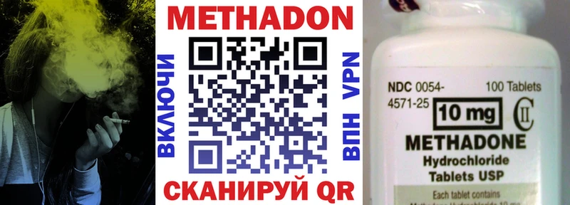 Купить где  Кукмор  МЕТАДОН methadone 