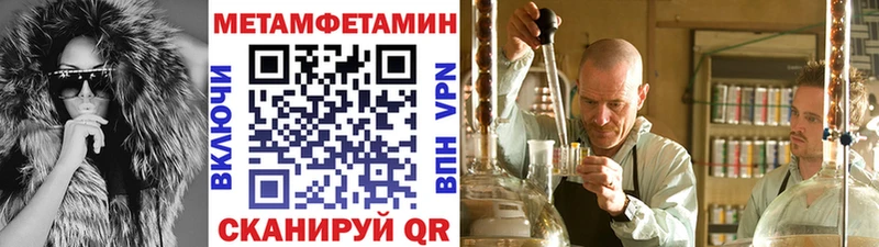 Первитин кристалл  Купить где  Кукмор 