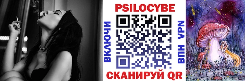 Галлюциногенные грибы Magic Shrooms  Купить где  Кукмор 